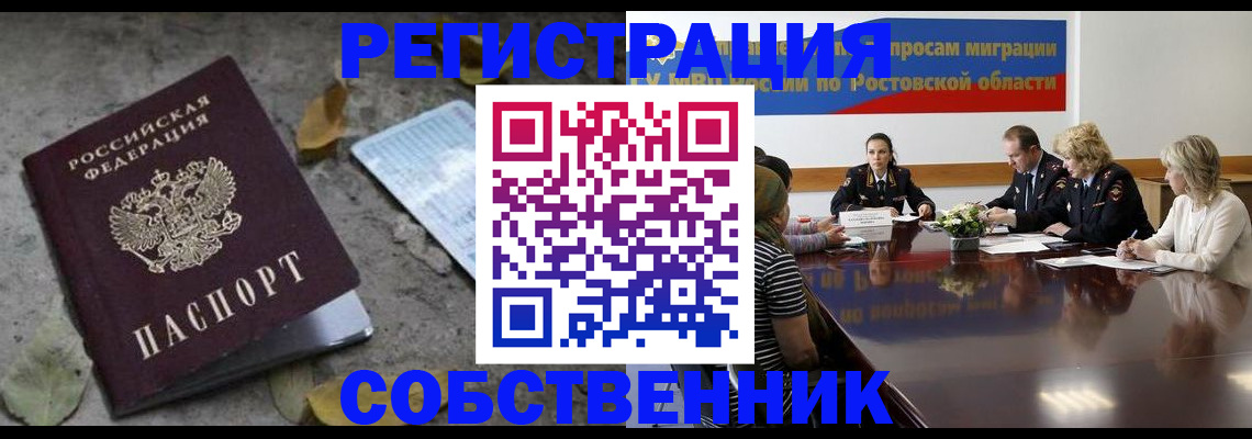 временная регистрация законно в Кусе