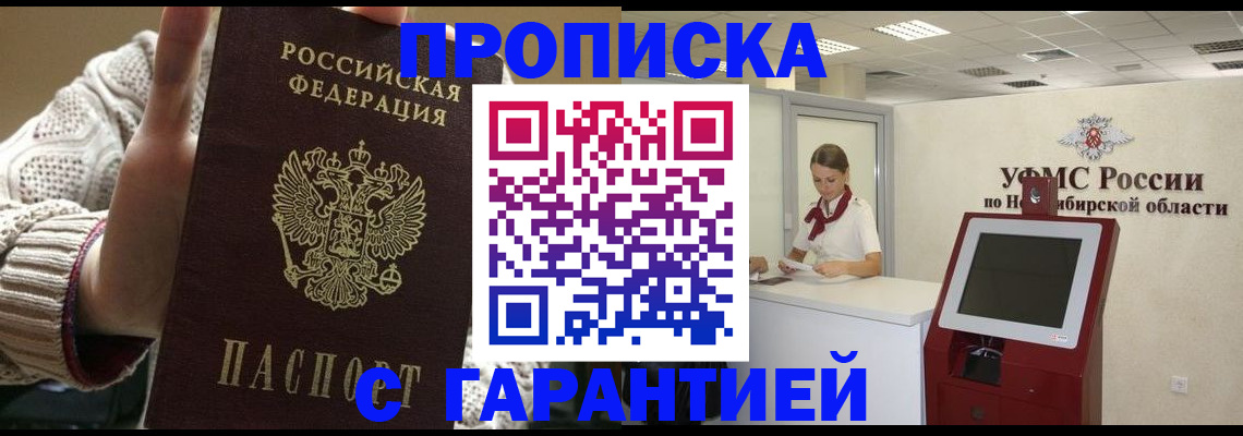 временная регистрация для школы в Кусе