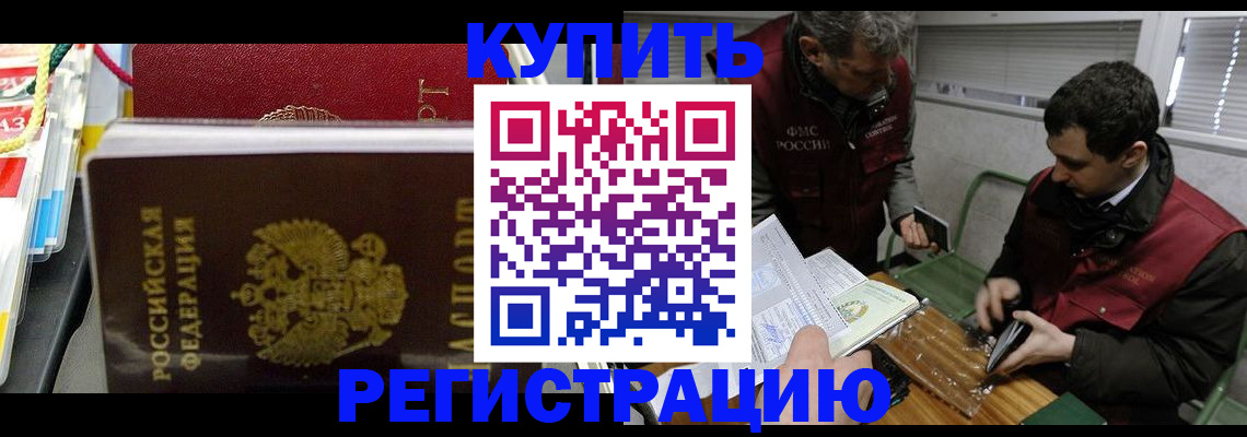 прописка поиск в Кусе