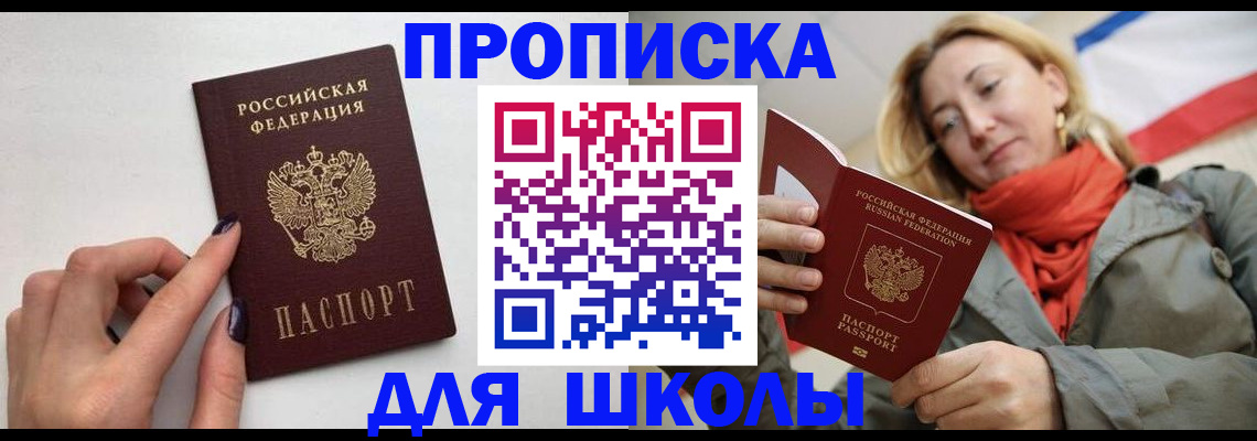 прописка гарантия в Кусе