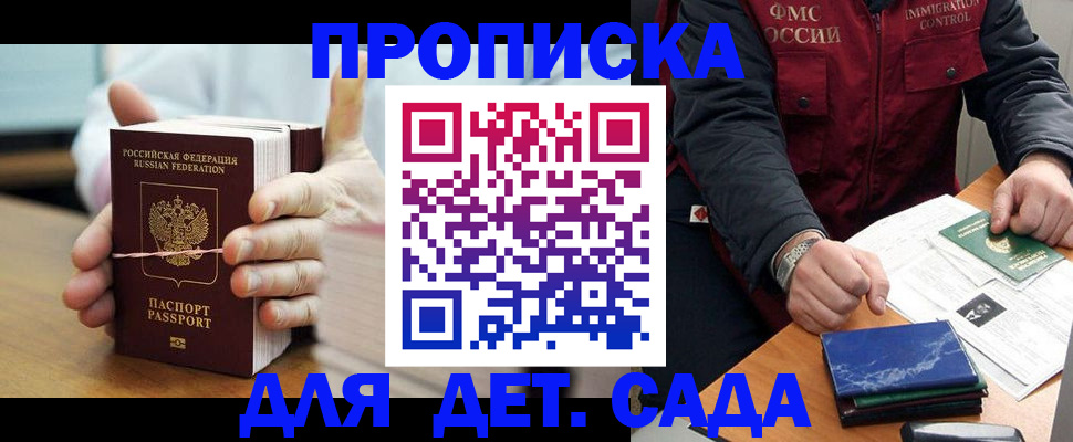 миграционный учет в Кусе