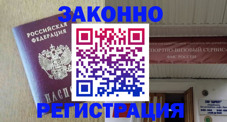 найти адрес прописки в Кусе