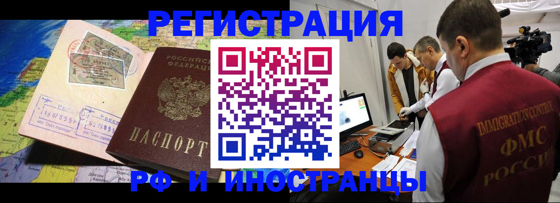 прописка ребенка в Кусе